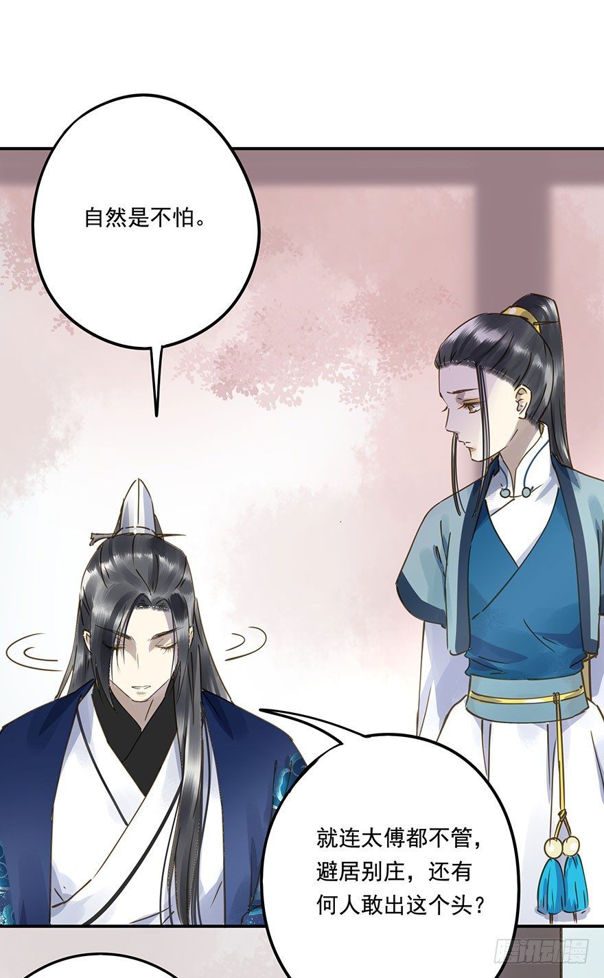 柠檬精(1/2)-第34话