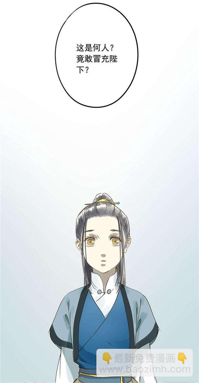 他这样让人陌生-第36话