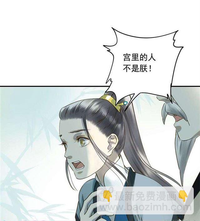 他这样让人陌生-第36话