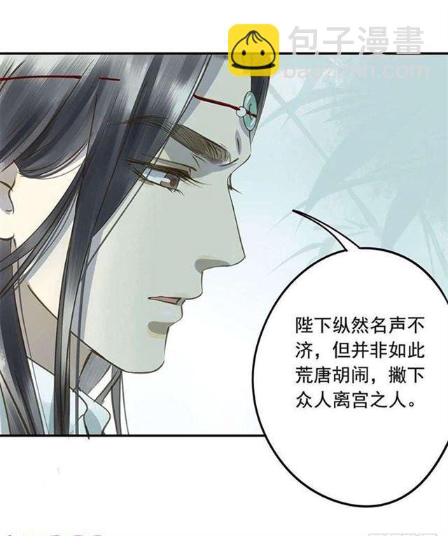 他这样让人陌生-第36话