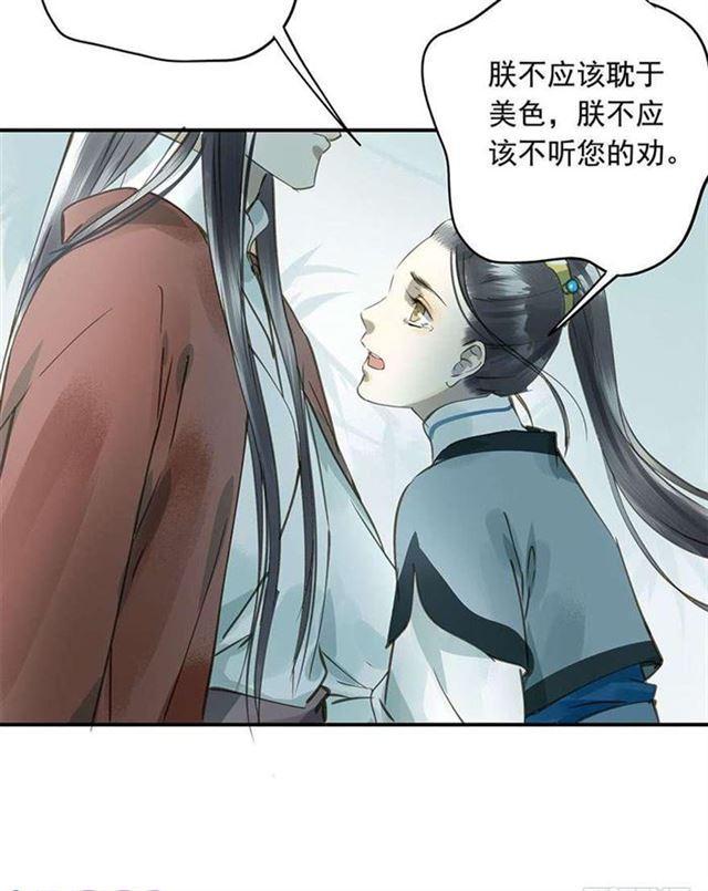 他这样让人陌生-第36话