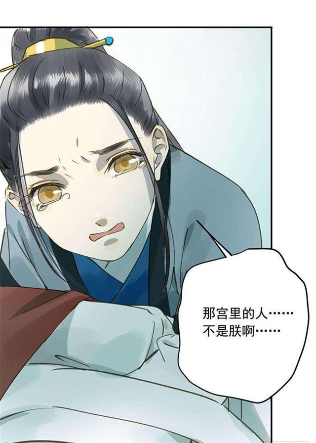他这样让人陌生-第36话