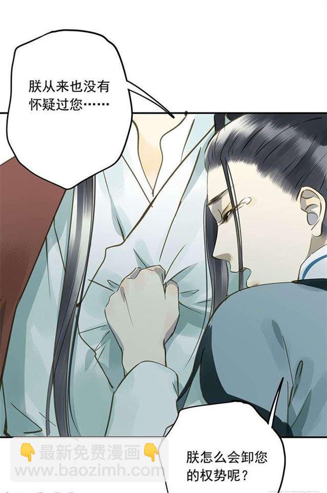 他这样让人陌生-第36话