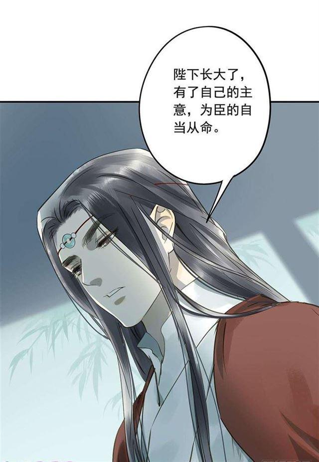他这样让人陌生-第36话