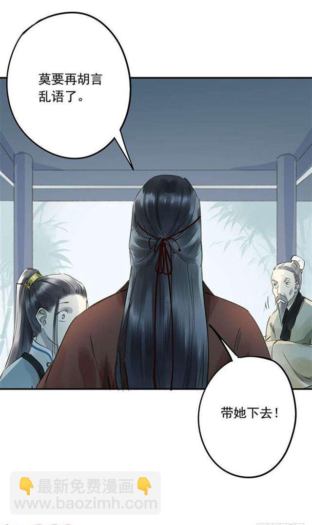 他这样让人陌生-第36话