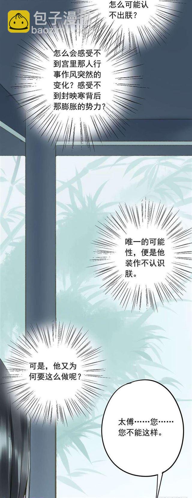 他这样让人陌生-第36话