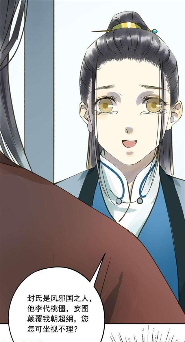 他这样让人陌生-第36话