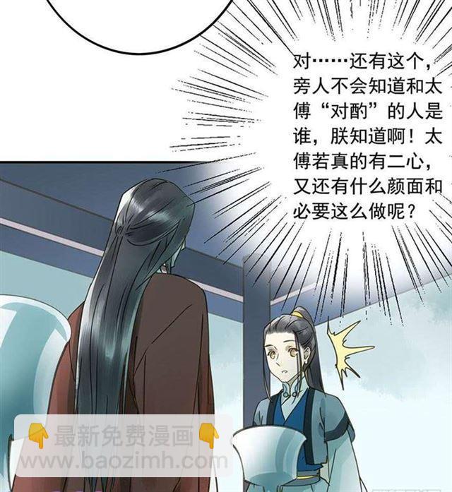他这样让人陌生-第36话