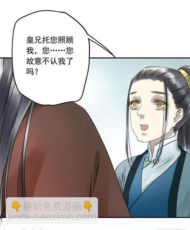 他这样让人陌生-第36话