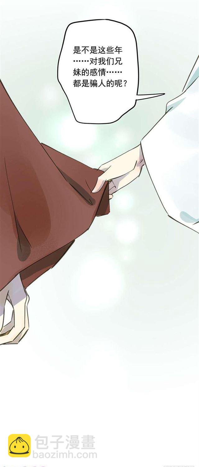 他这样让人陌生-第36话