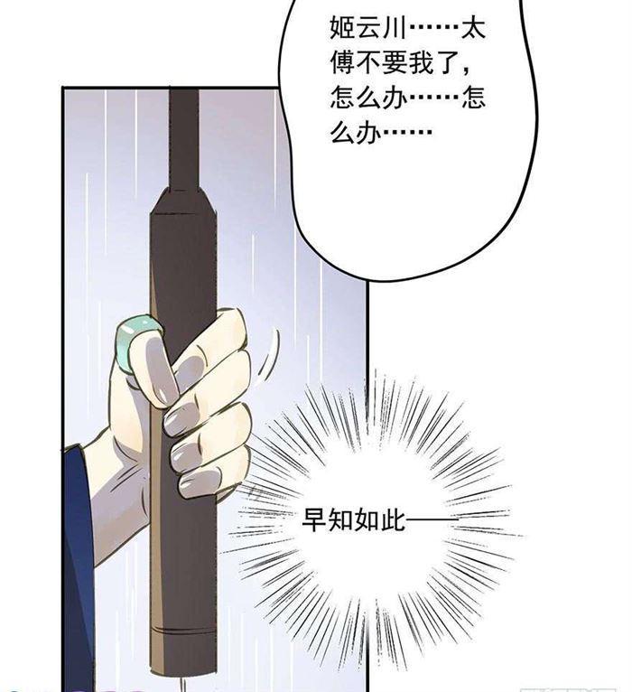 往事-第38话