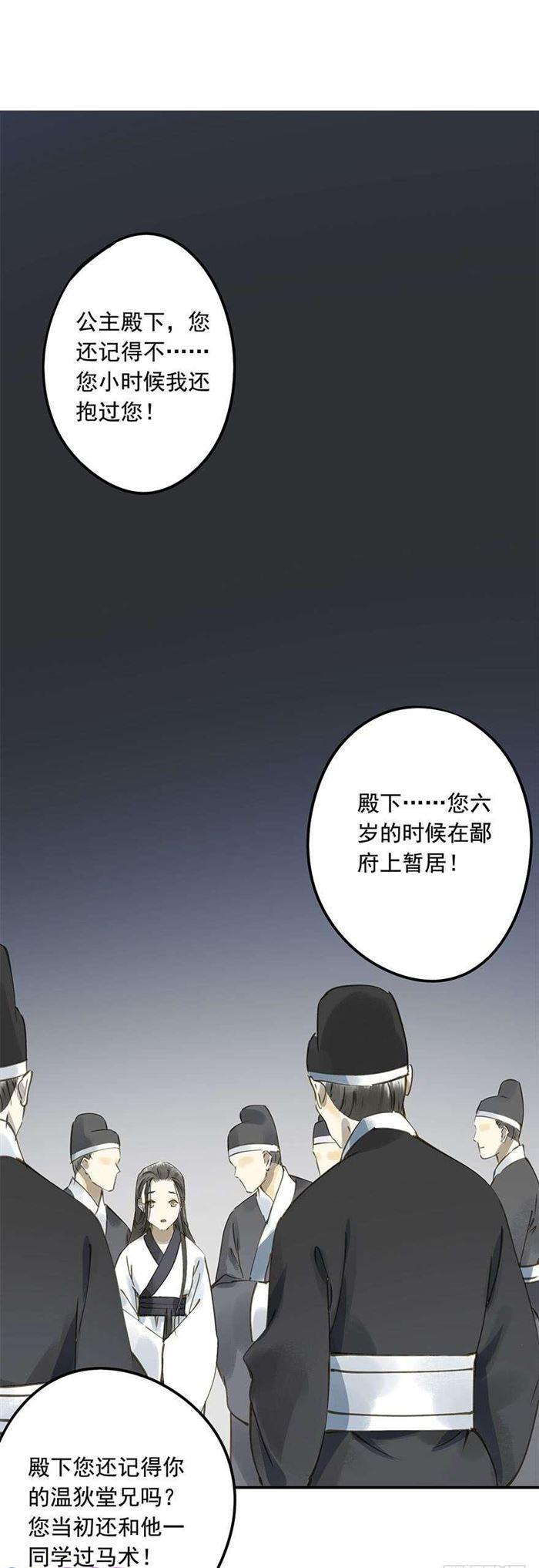 往事-第38话