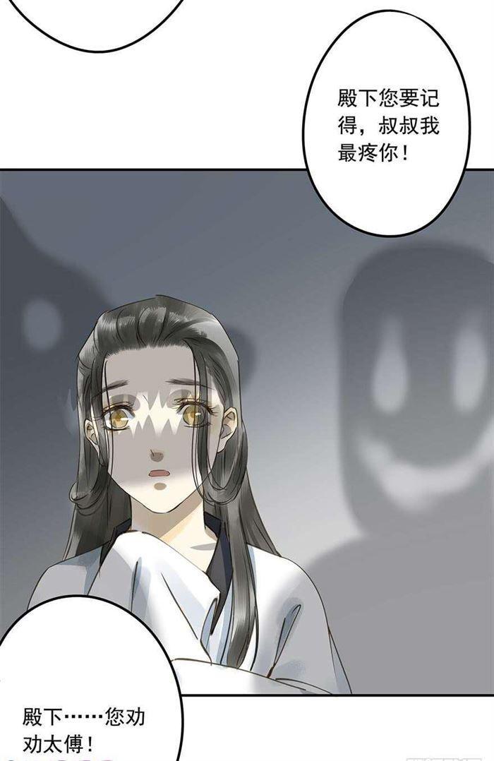 往事-第38话