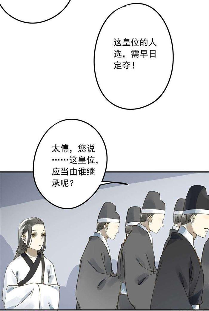 往事-第38话