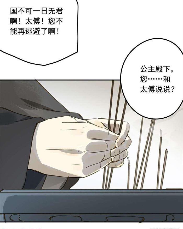往事-第38话