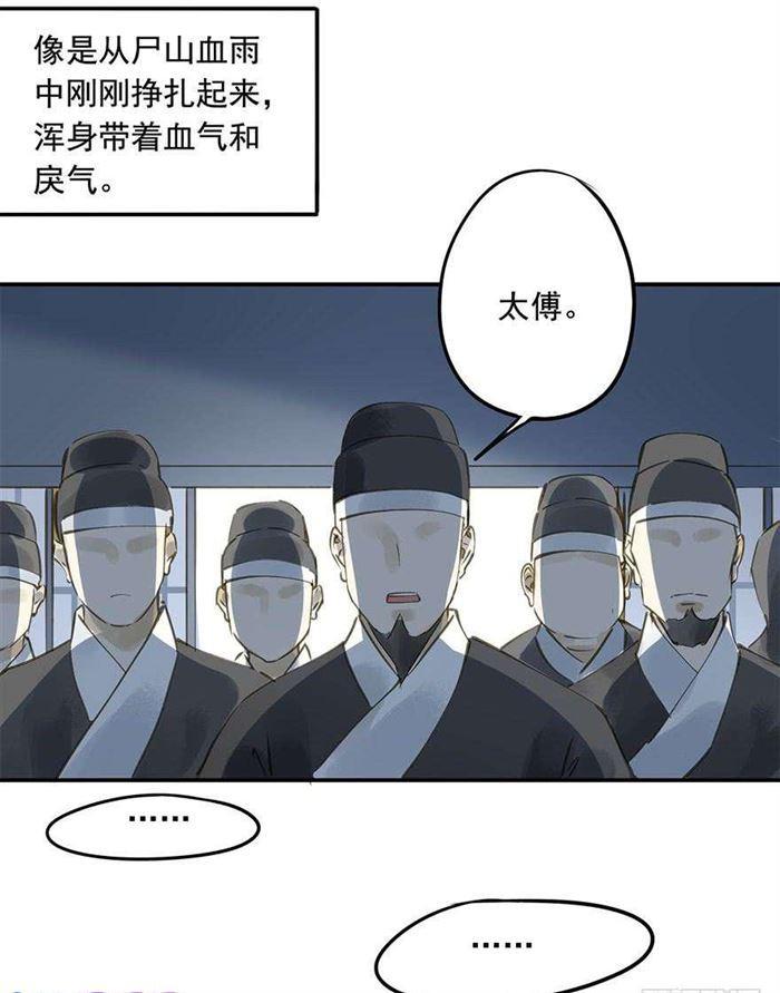 往事-第38话
