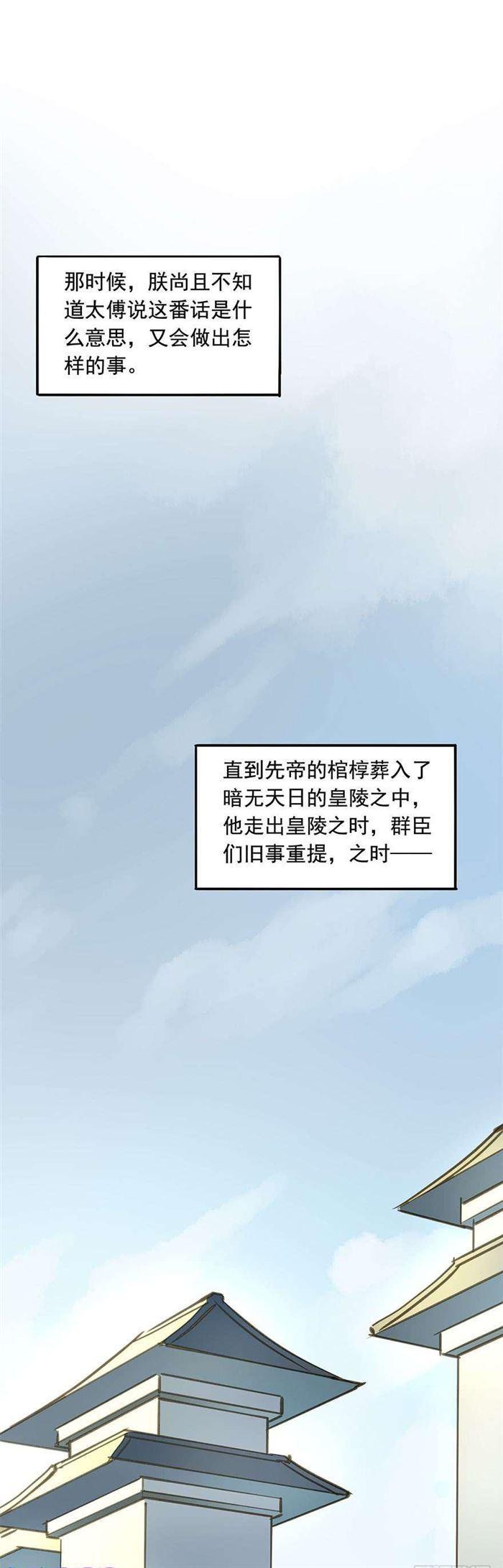 往事-第38话