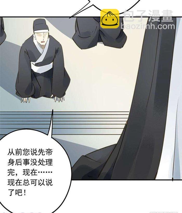 往事-第38话