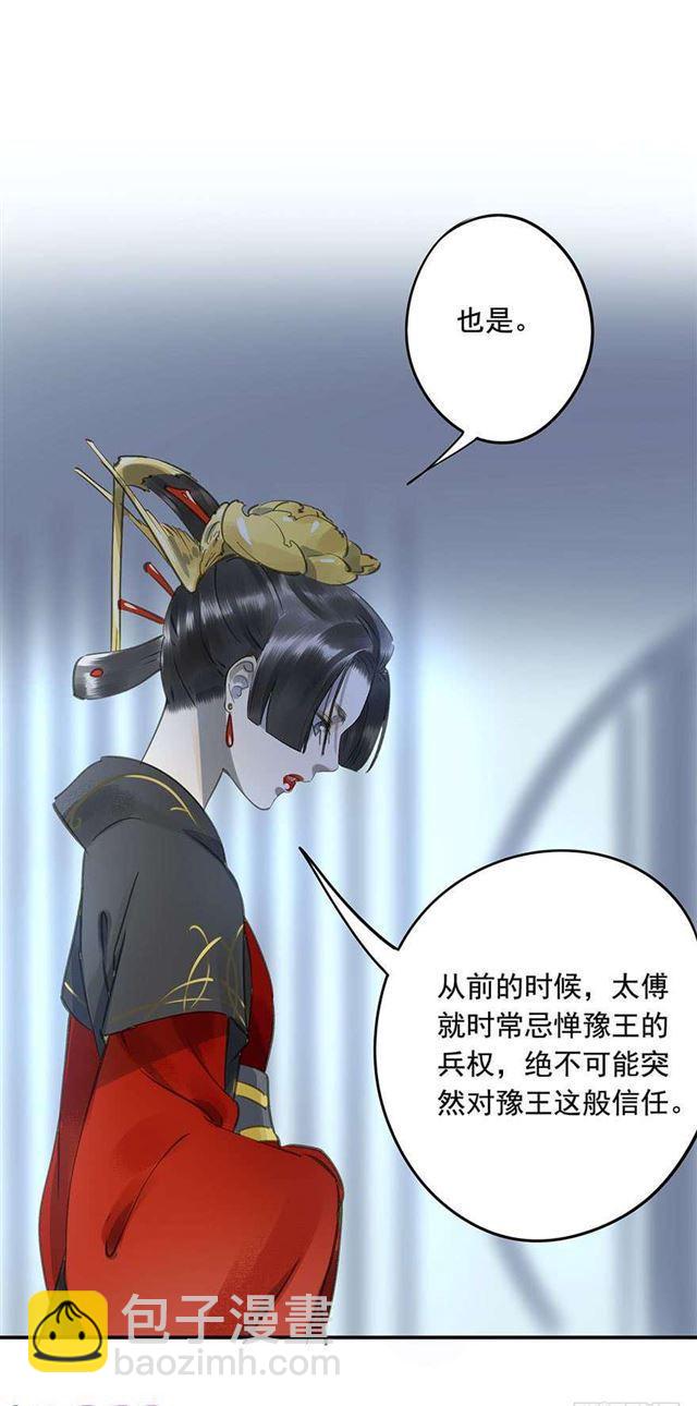 不是你想的那样-第40话