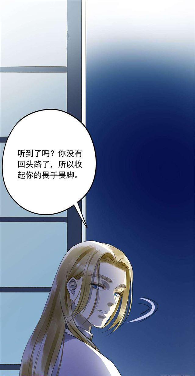 不是你想的那样-第40话
