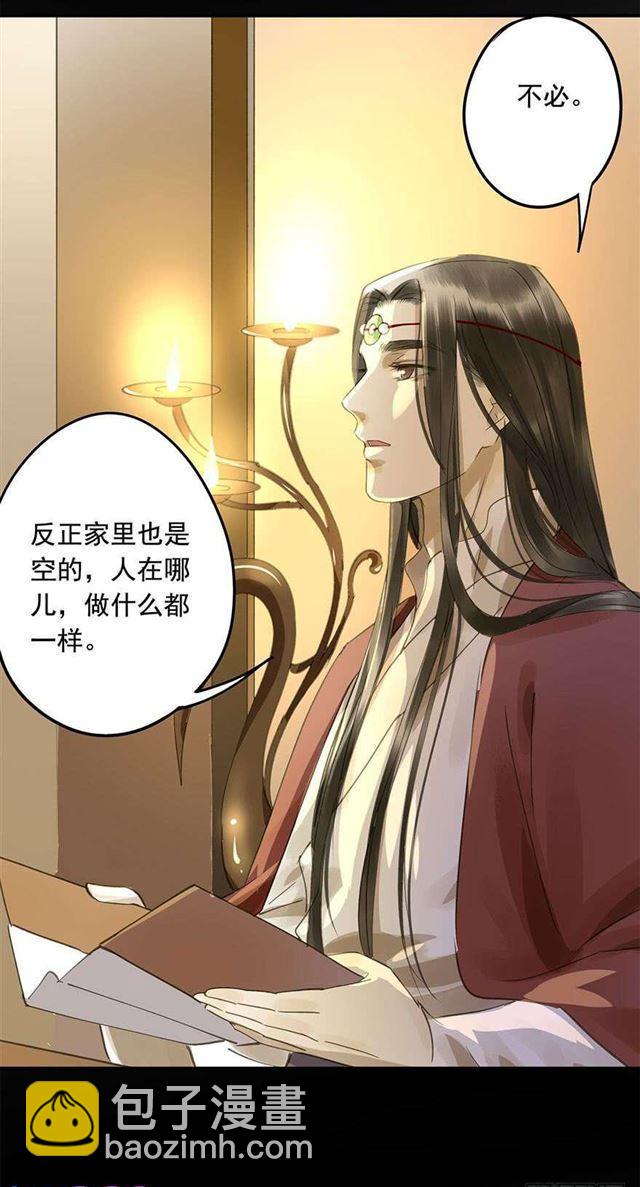 不是你想的那样-第40话