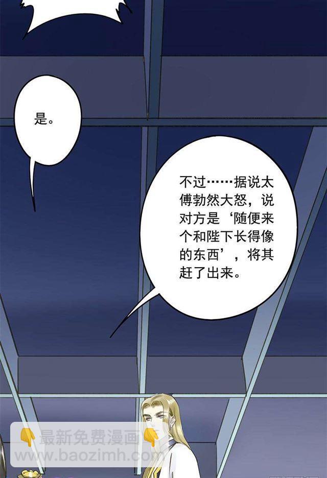 不是你想的那样-第40话