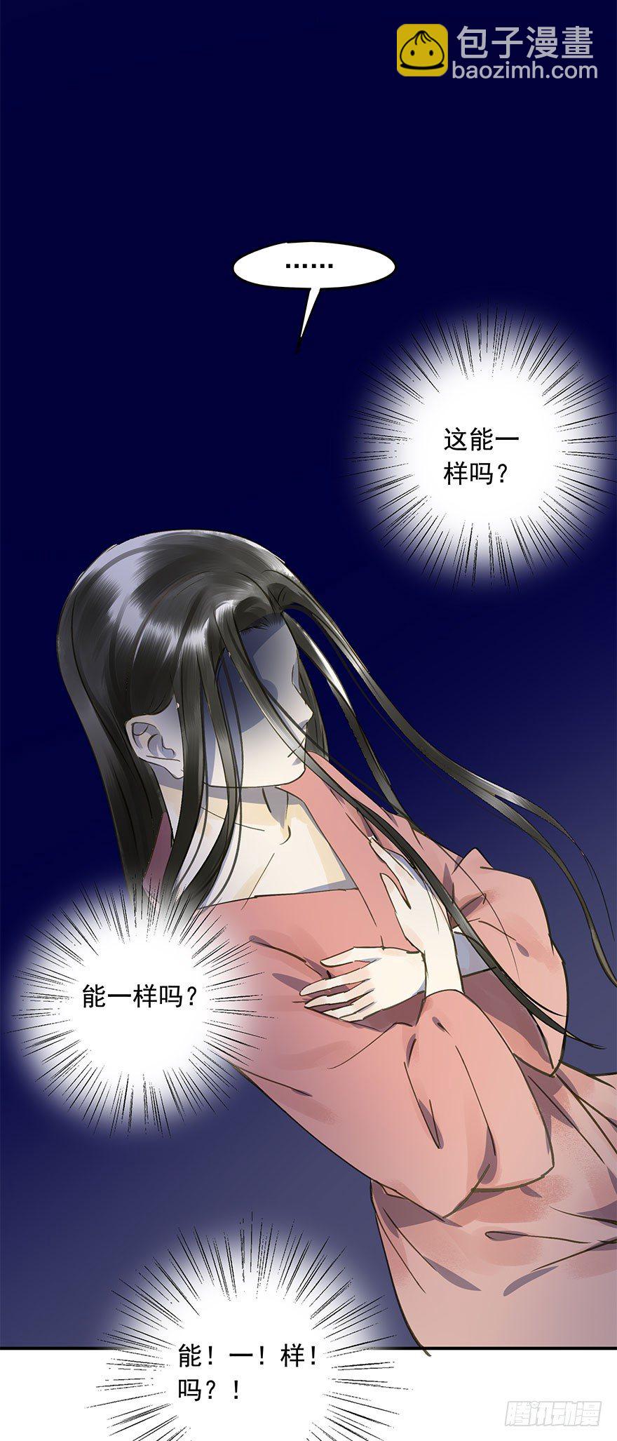 手滑(1/2)-第42话