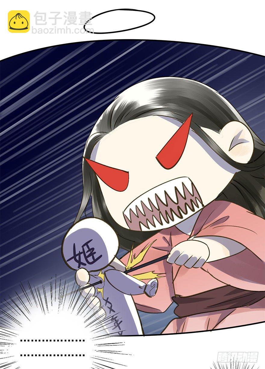 手滑(1/2)-第42话