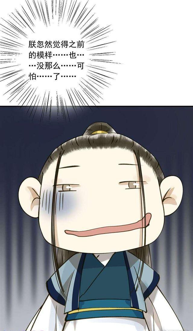 美人&ldquo;凶猛&rdquo;-第44话