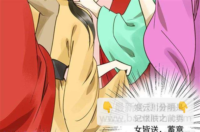 美人&ldquo;凶猛&rdquo;-第44话