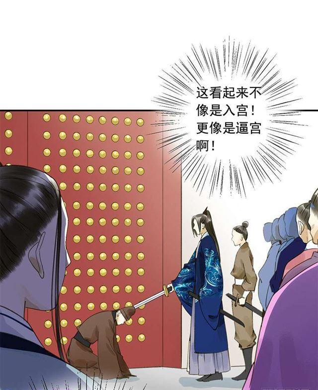 美人&ldquo;凶猛&rdquo;-第44话