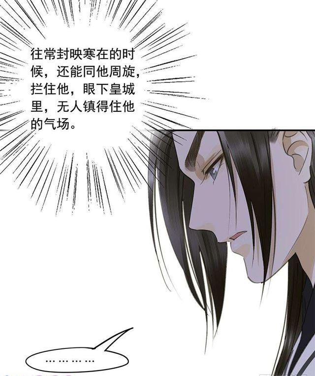 美人&ldquo;凶猛&rdquo;-第44话