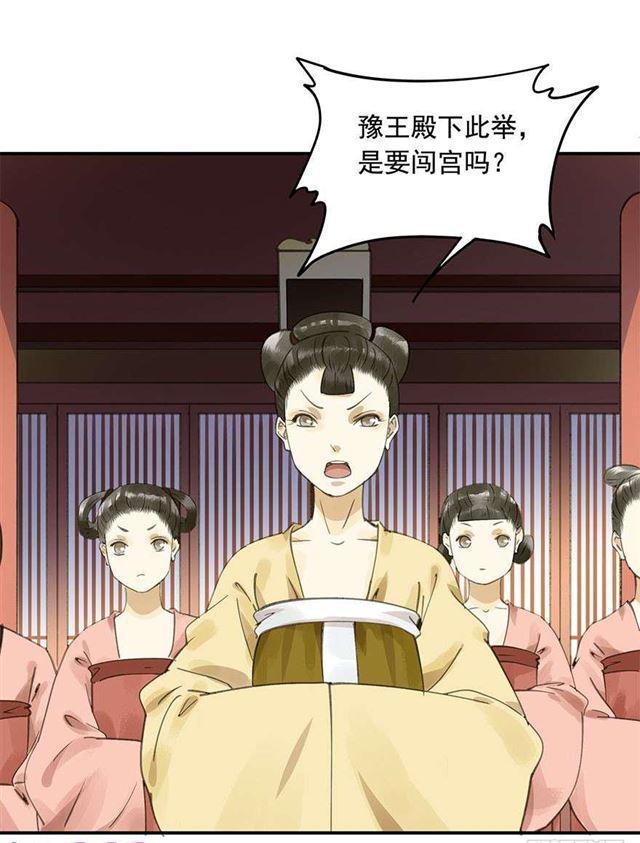 美人&ldquo;凶猛&rdquo;-第44话