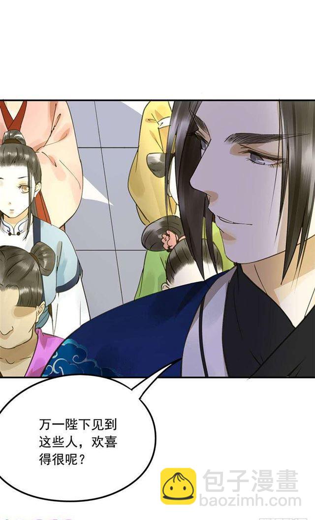 美人&ldquo;凶猛&rdquo;-第44话