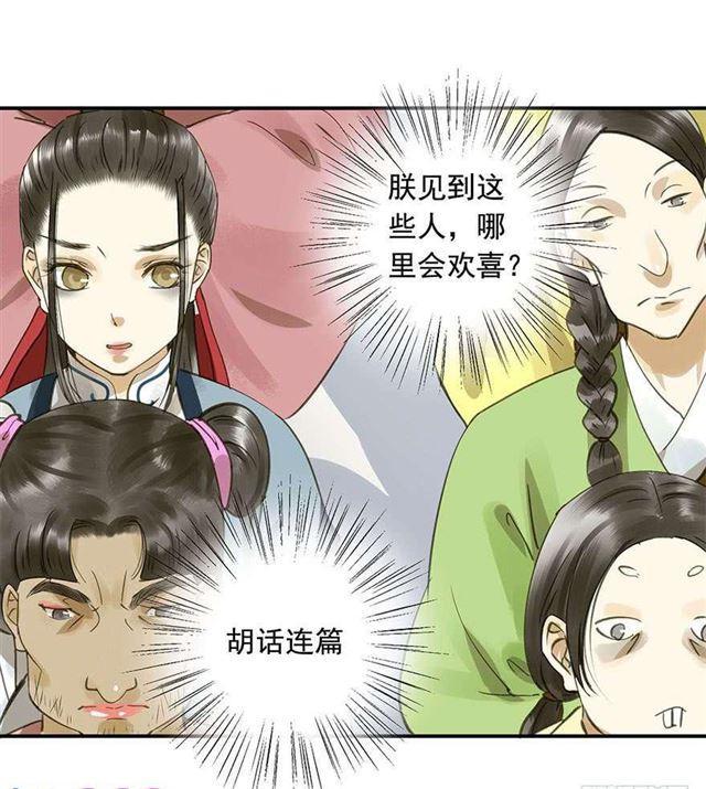 美人&ldquo;凶猛&rdquo;-第44话