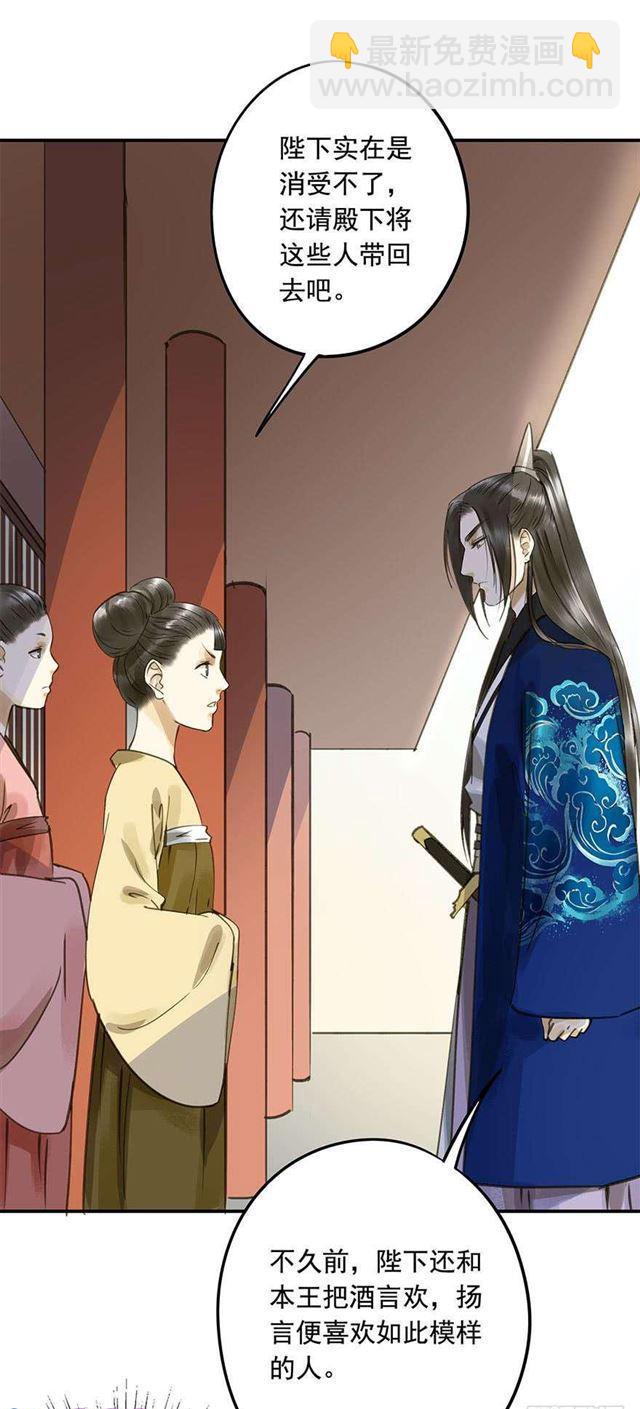 美人&ldquo;凶猛&rdquo;-第44话