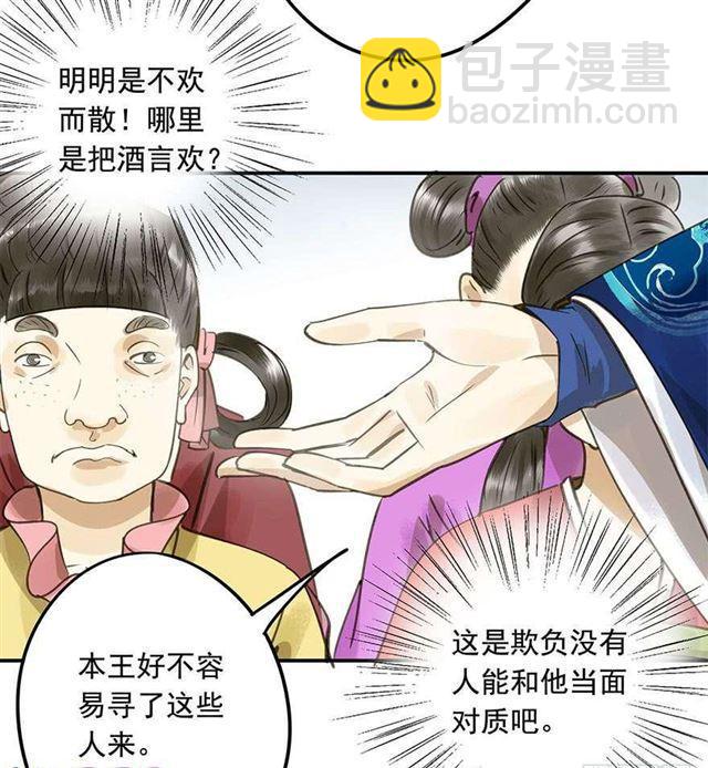 美人&ldquo;凶猛&rdquo;-第44话