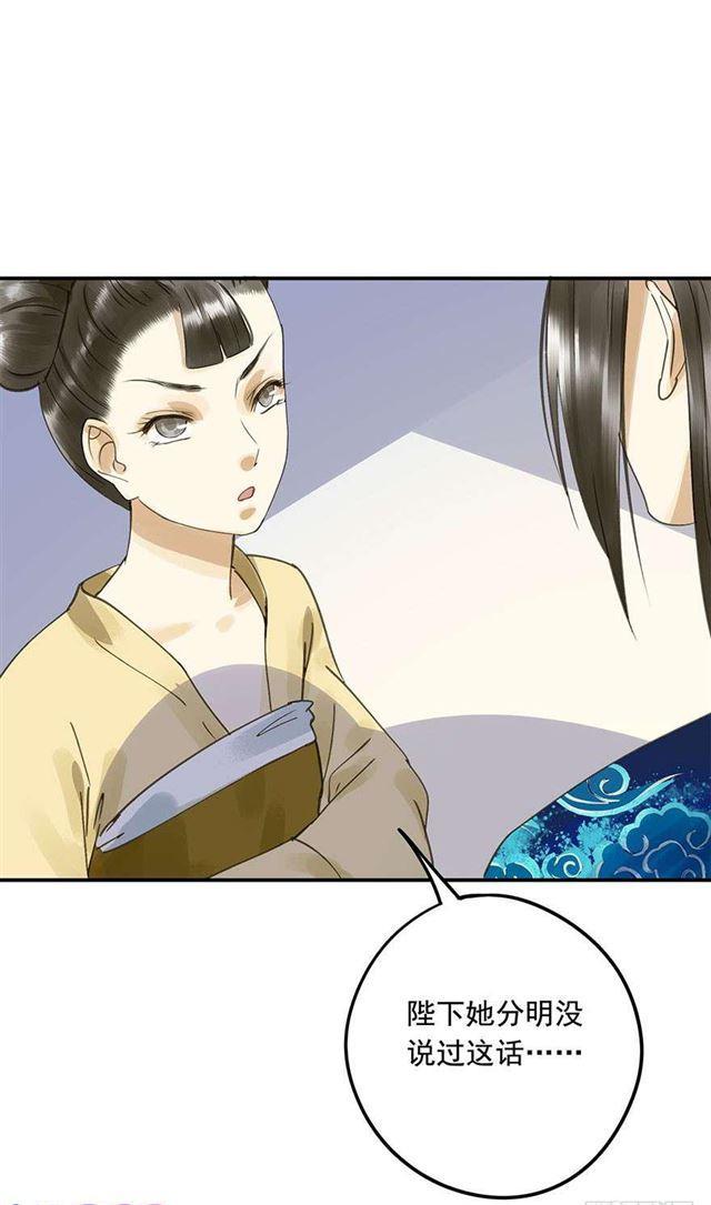 美人&ldquo;凶猛&rdquo;-第44话