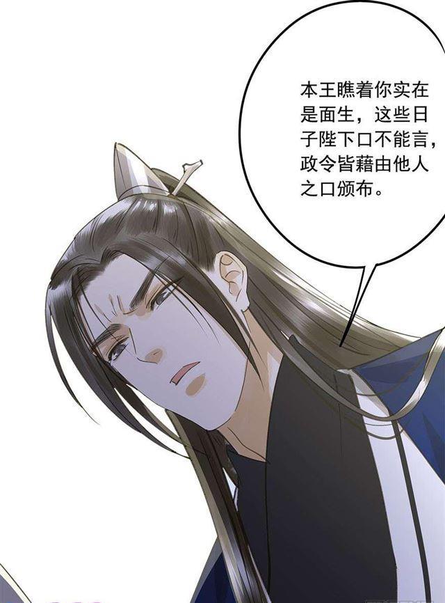 美人&ldquo;凶猛&rdquo;-第44话