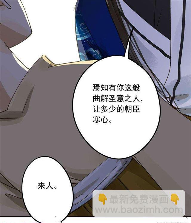 美人&ldquo;凶猛&rdquo;-第44话