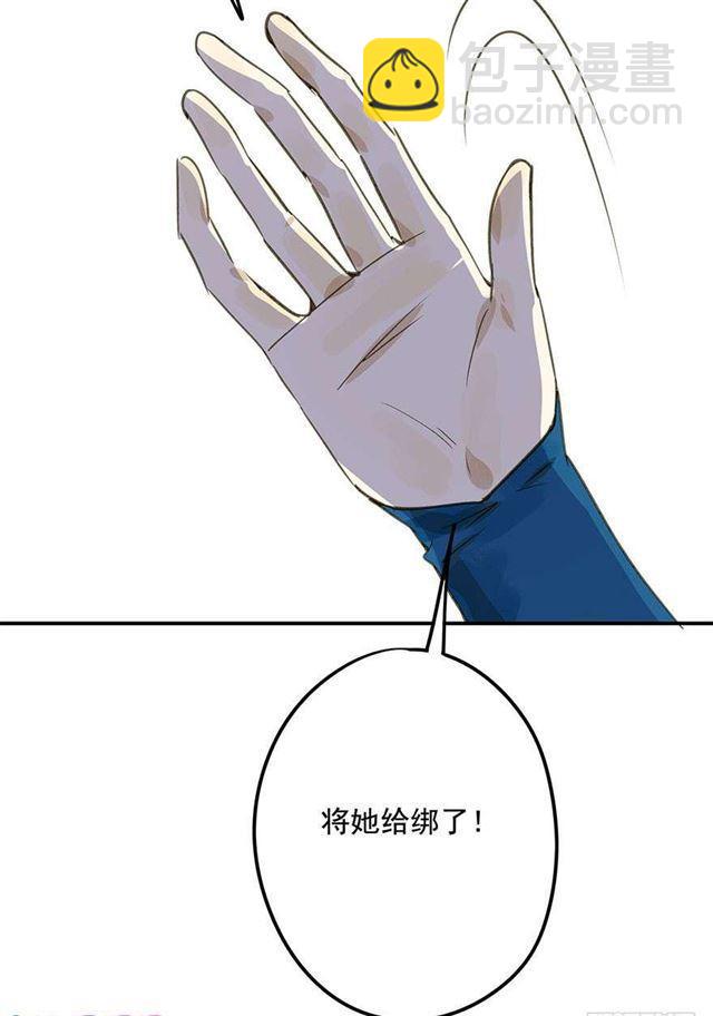 美人&ldquo;凶猛&rdquo;-第44话