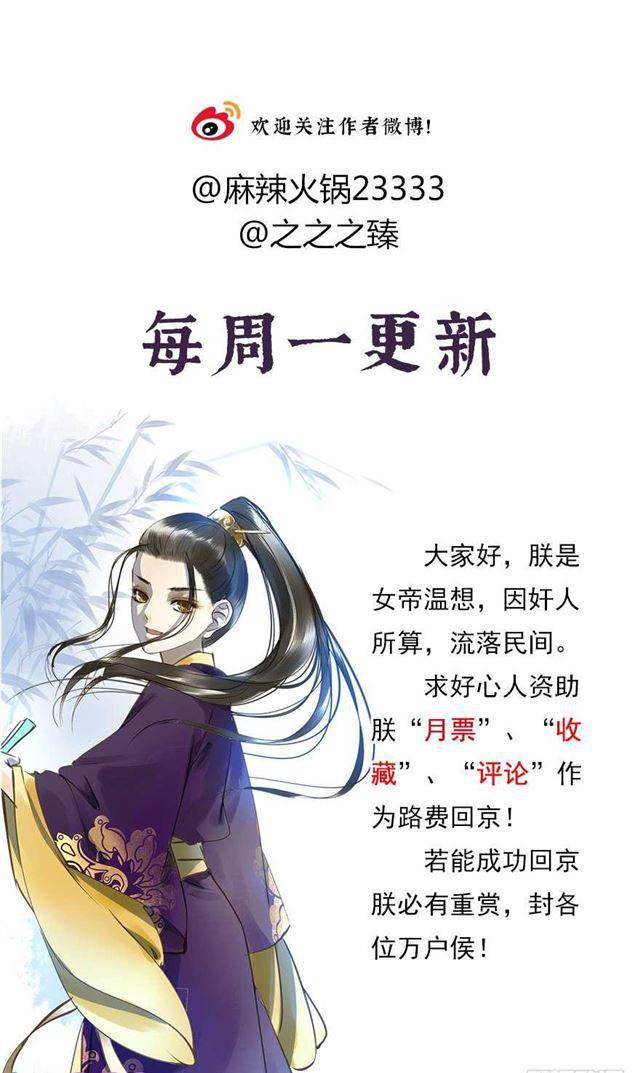 美人&ldquo;凶猛&rdquo;-第44话