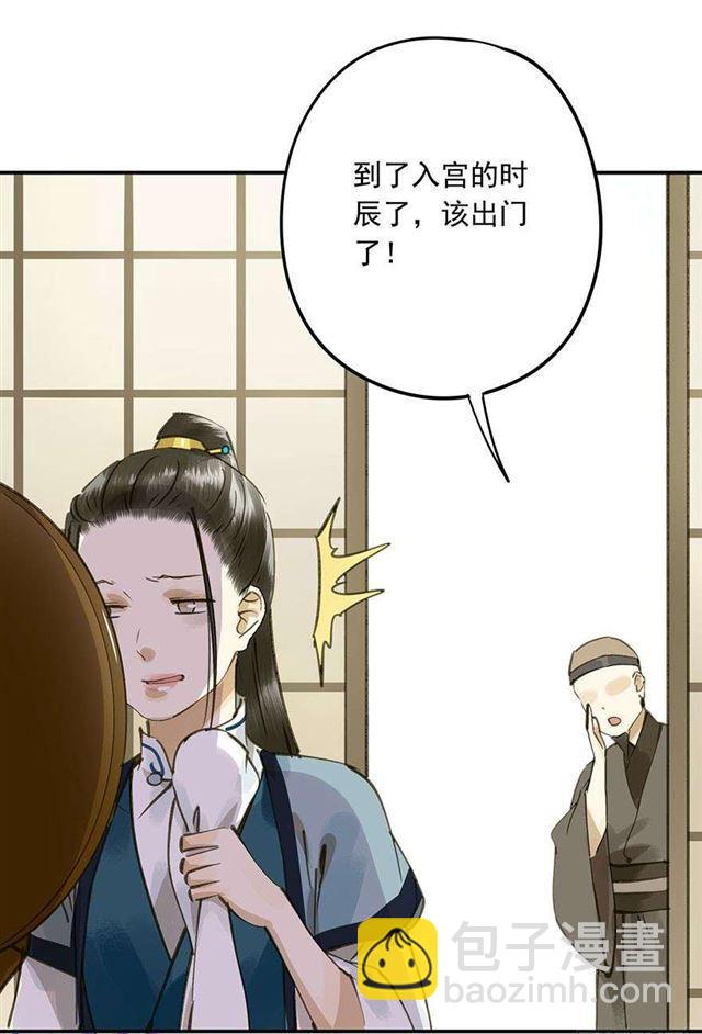美人&ldquo;凶猛&rdquo;-第44话