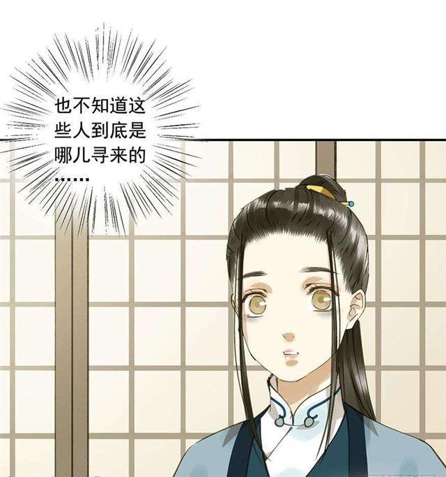 美人&ldquo;凶猛&rdquo;-第44话