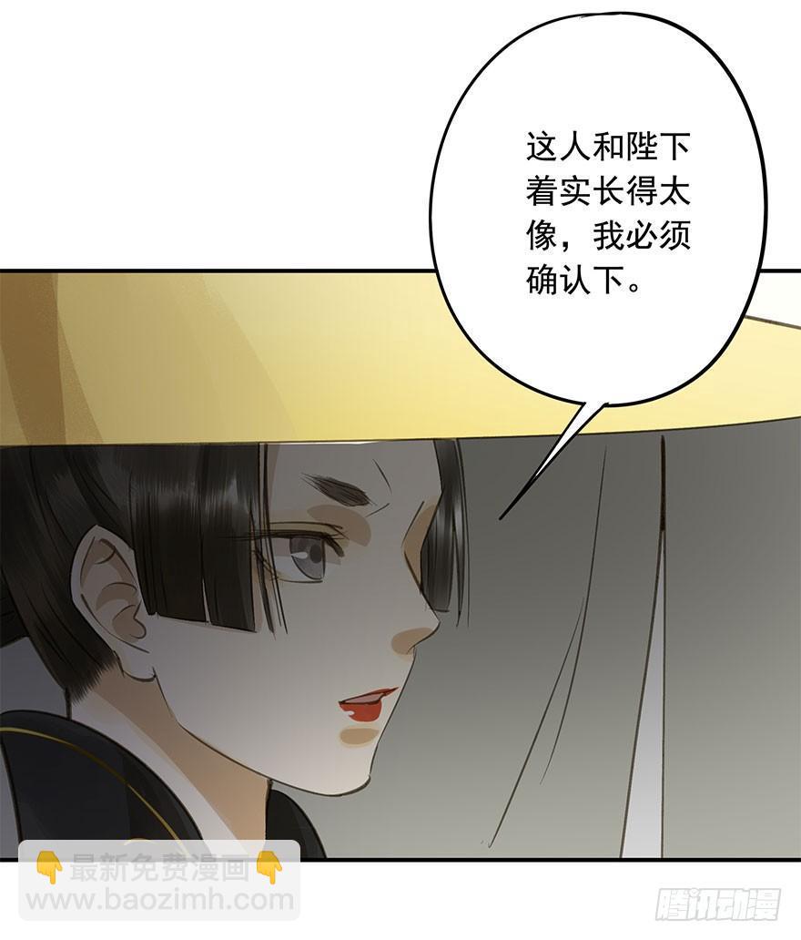 你来假扮女帝吧-第46话