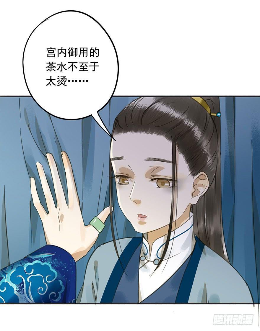 你来假扮女帝吧-第46话