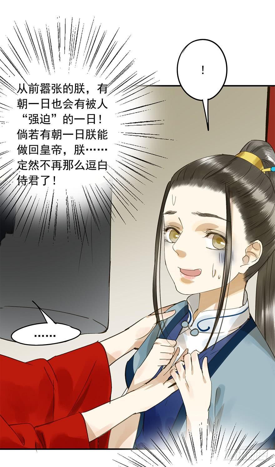 你来假扮女帝吧-第46话