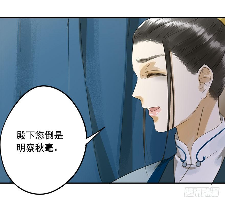 你来假扮女帝吧-第46话