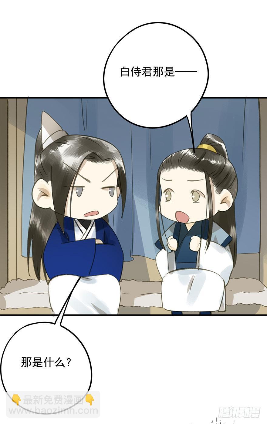 权柄与责任-第48话