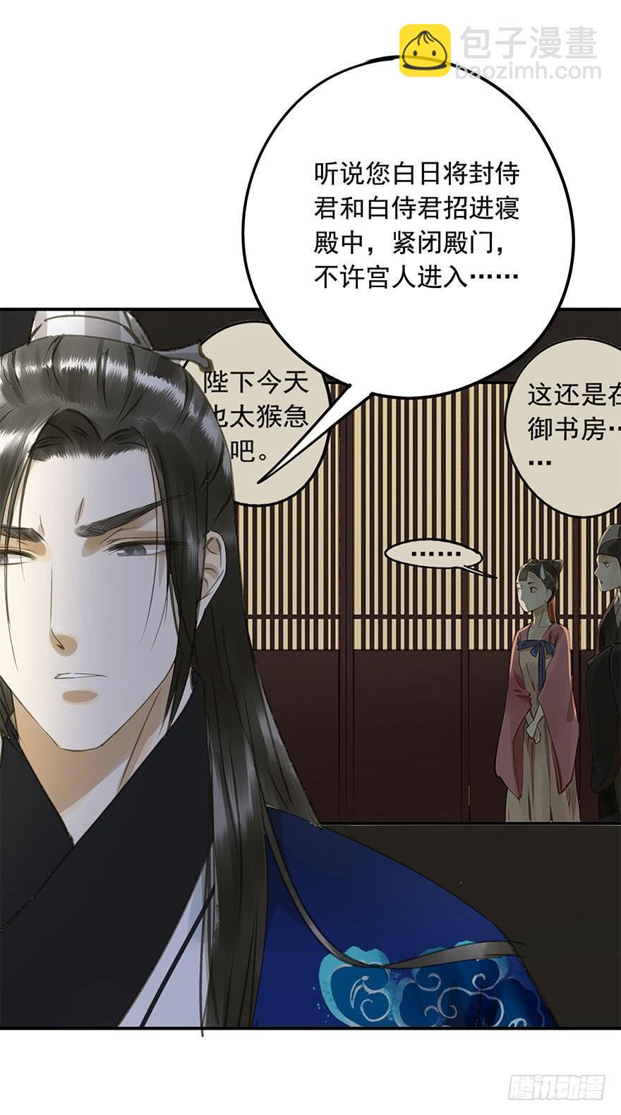权柄与责任-第48话